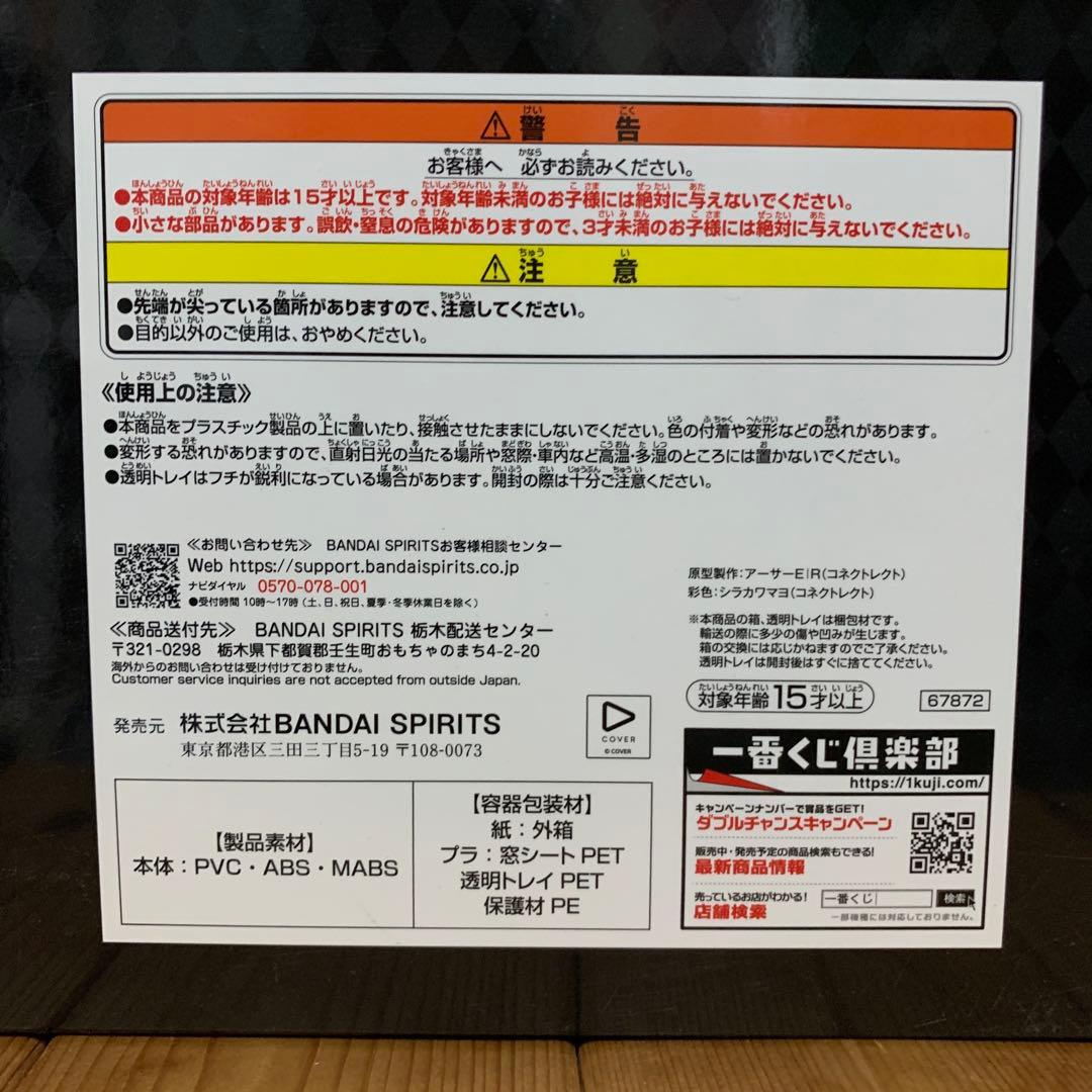 ホロライブ 獅白ぼたん フィギュア　一番くじ
