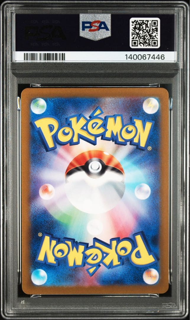 【PSA10】ゴウカザル AR