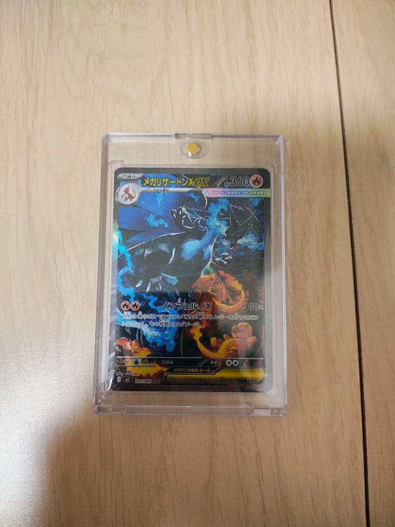 の*ー様 【極美品・センタリング◎】メガリザードンx ex sar bgs10可