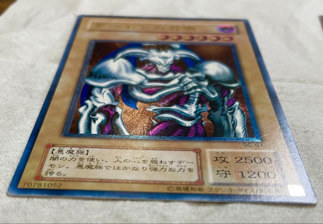 【特価】ヂェミナイ・エルフとデーモンの召喚　アルティメットレア仕様