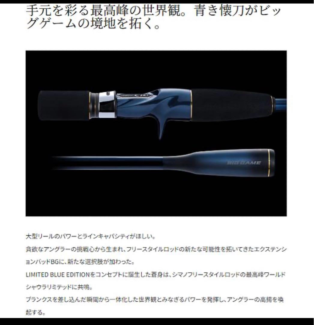 J*N様 ワールドシャウラリミテッド 2701FF-3 & Type C LTD