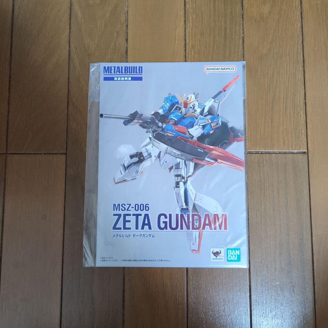 メタルビルドzガンダム