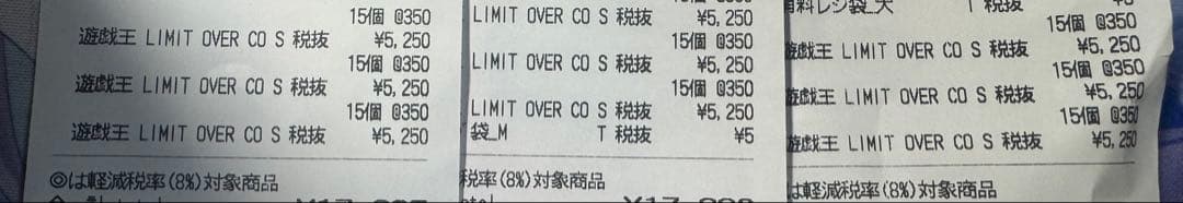 リミットオーバーコレクション　ライバルズ9box ヒーローズ5box プロモ3P