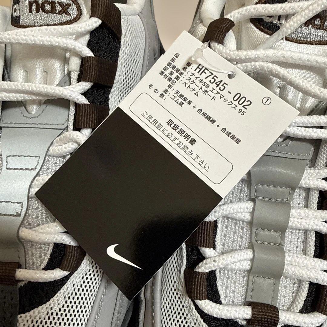 27.5cm 新品 NIKE SB AIR MAX 95 Cacao Wow