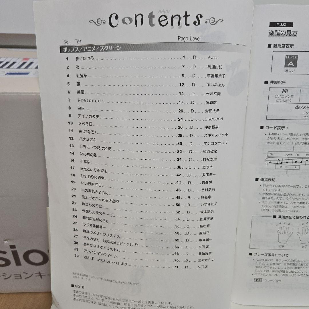 CASIO LK-520 光ナビゲーションキーボード