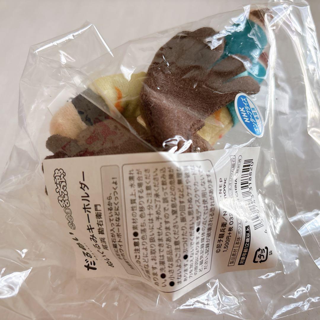 忍たま乱太郎 だるぬい 五年生セット