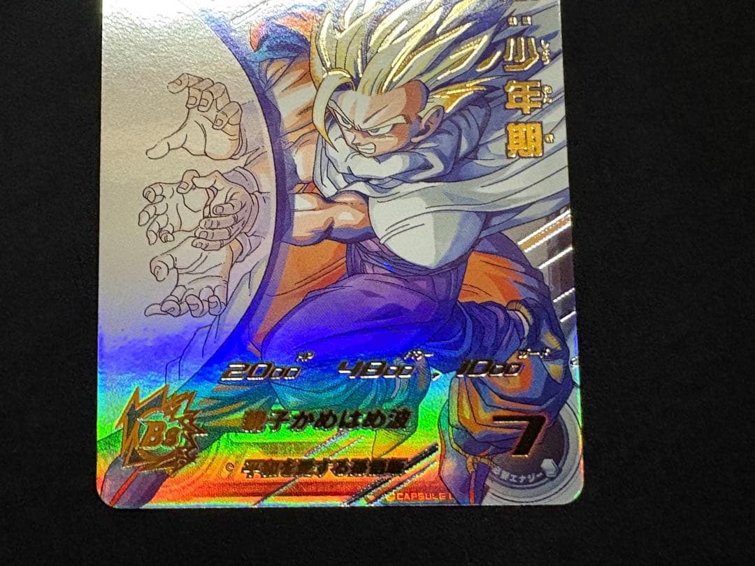 SDBH スーパードラゴンボールヒーローズ　mm1－asec p 孫悟飯：少年期