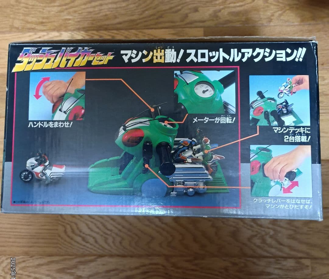 バンダイ 仮面ライダー ダッシュバイカーセット 1996年 人形&マシン3セット