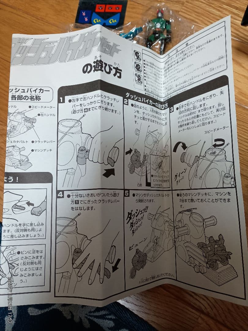 バンダイ 仮面ライダー ダッシュバイカーセット 1996年 人形&マシン3セット