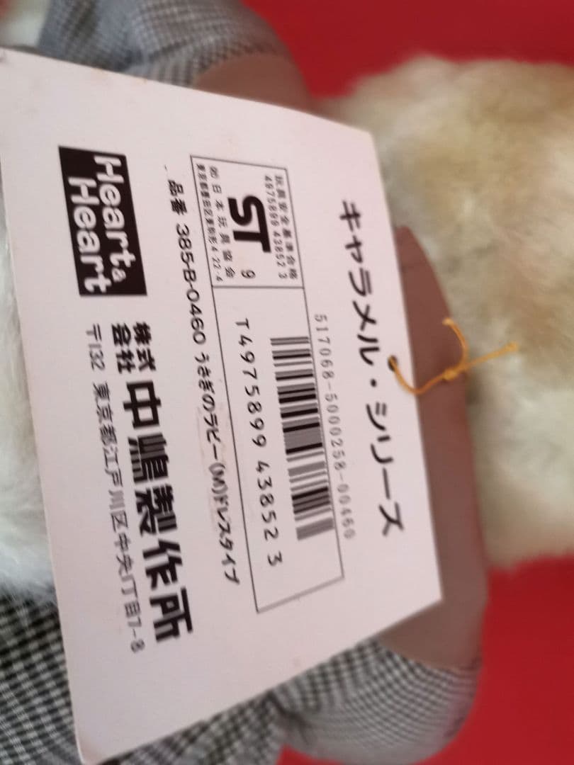 大きなうさぎキャラメルシリーズ バニー 中嶋製作所 ヴィンテージ タグ付 希少品