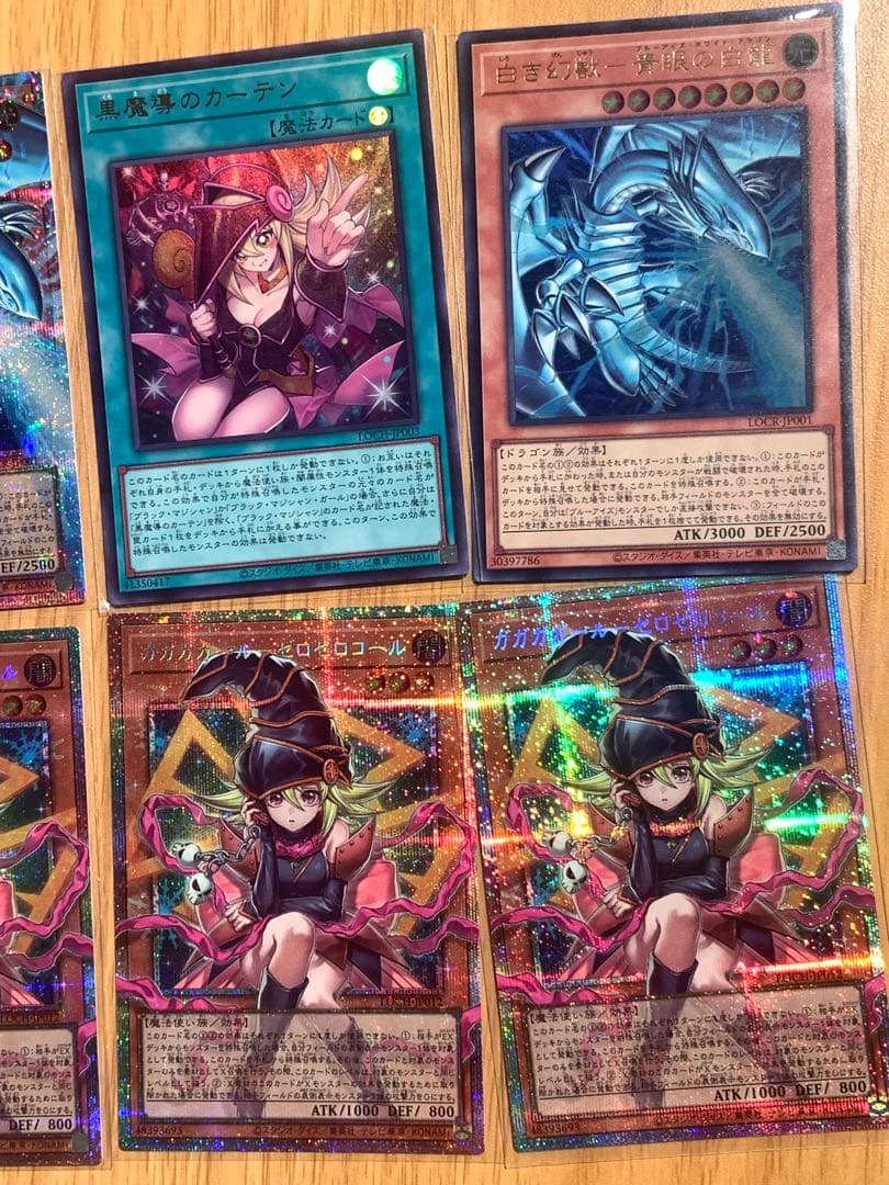 遊戯王　プリズマ　オーバーフレーム　まとめ売り　黒魔導のカーテン　青眼の白龍