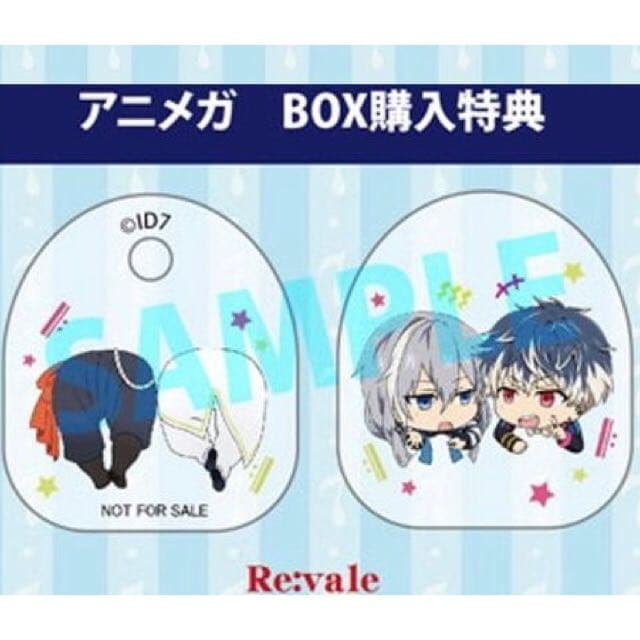 アイナナ【Re:vale】アニメガ★特典★にいてんごくりっぷ