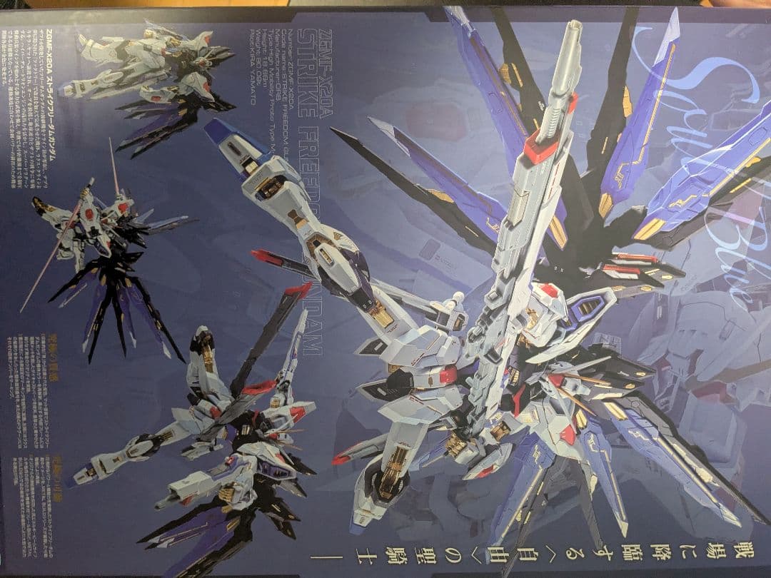L BUILDストライクフリーダム　デスティニーソウルブルーソウルレッド
