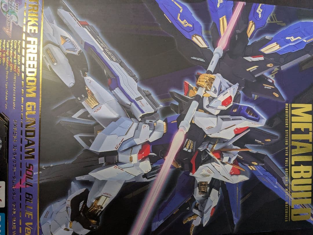 L BUILDストライクフリーダム　デスティニーソウルブルーソウルレッド