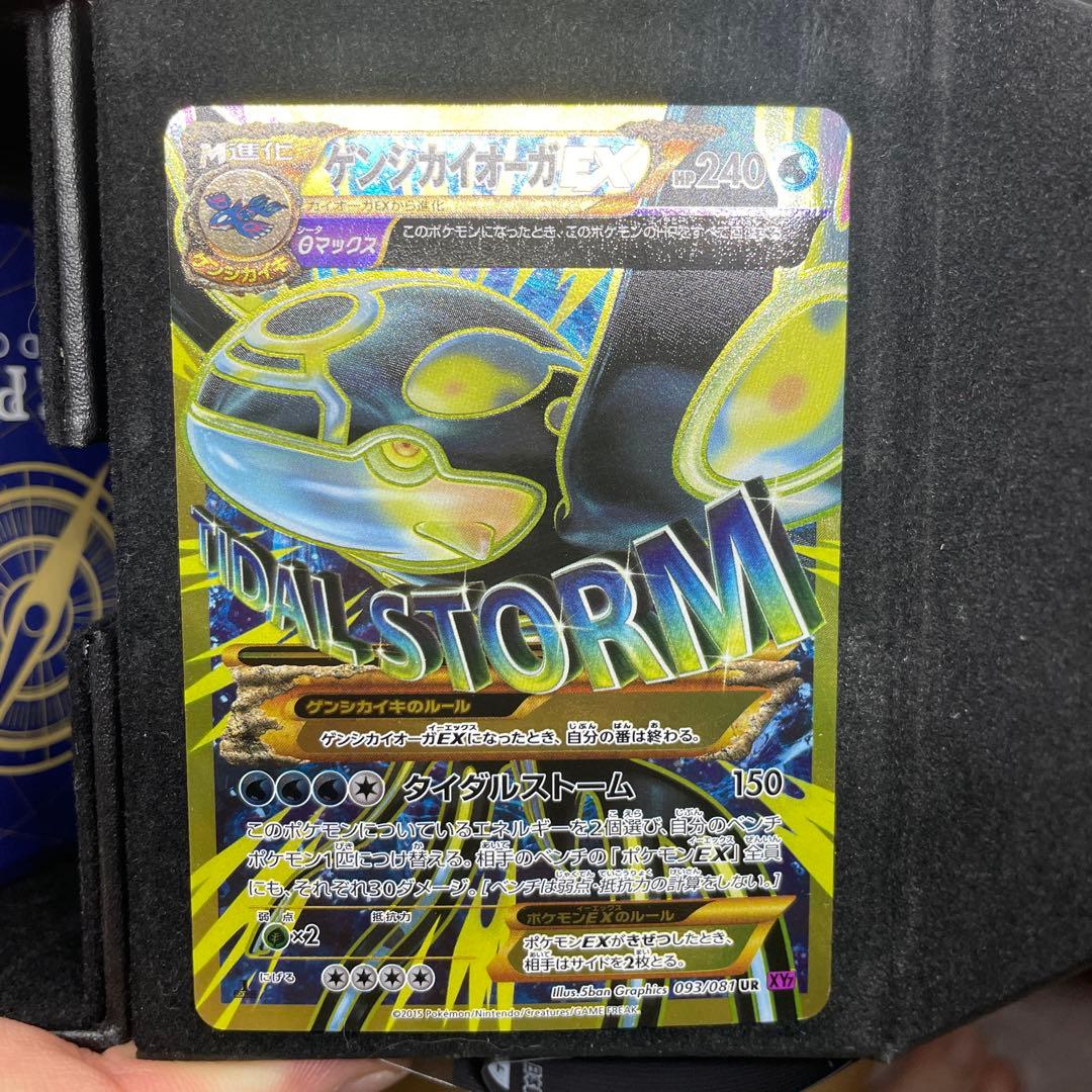 ゲンシカイオーガEX UR XY7 バンデットリング 093/081