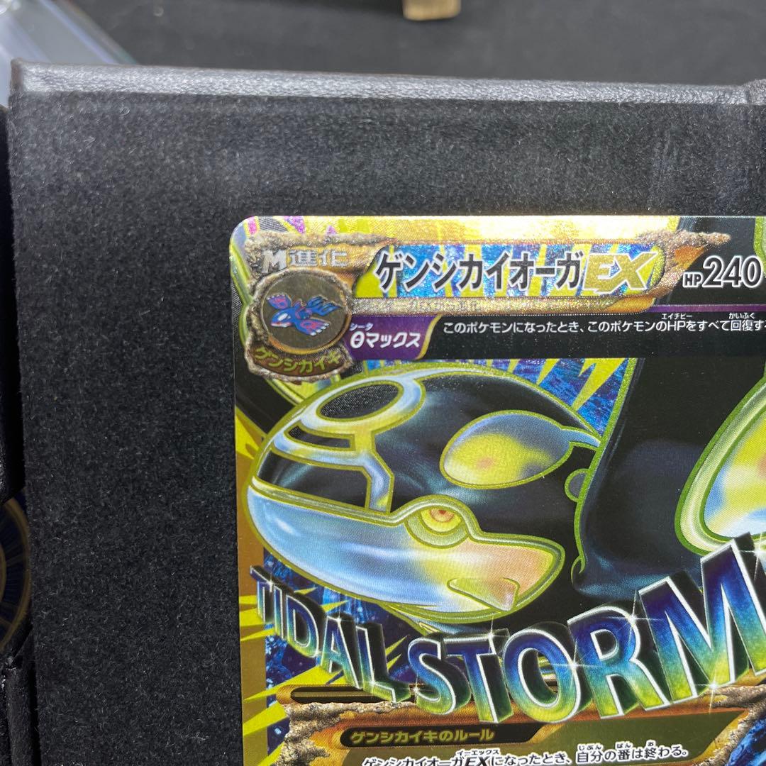 ゲンシカイオーガEX UR XY7 バンデットリング 093/081