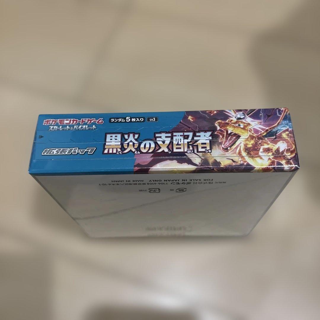 【ポケモンカード】黒炎の支配者 BOX シュリンク付き 新品未開封 リザードン