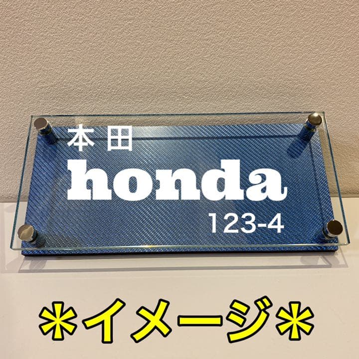 表札 角 ブルー ドライ カーボン ガラス ネームプレート ウェルカムボード