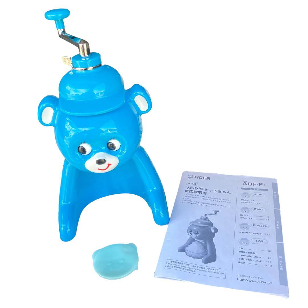 ★未使用品★ タイガー 氷削り器 きょろちゃん ブルー ABF−F100AK