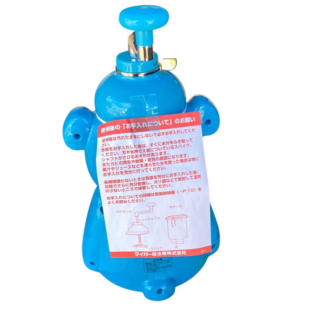 ★未使用品★ タイガー 氷削り器 きょろちゃん ブルー ABF−F100AK