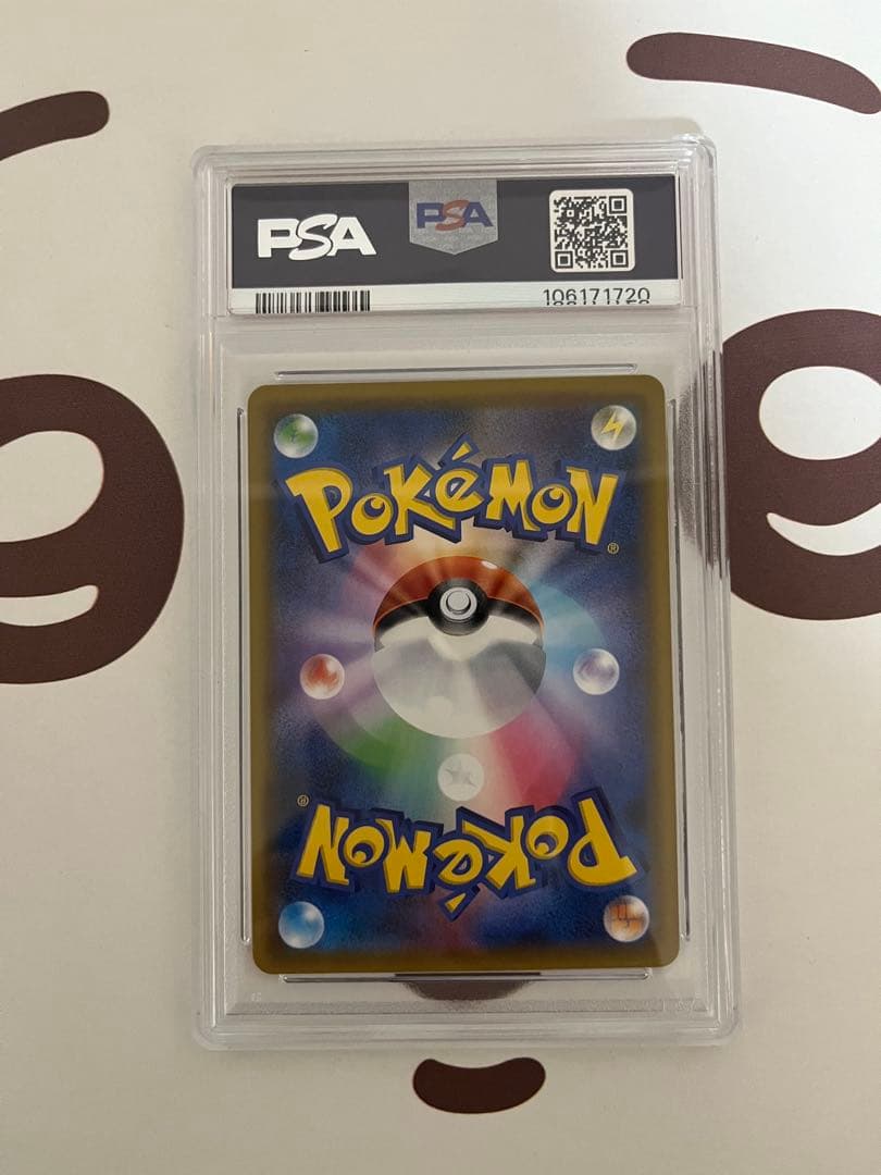 ピカチュウ＆ゼクロムGX SR SM9 タッグボルト 101/095 PSA8