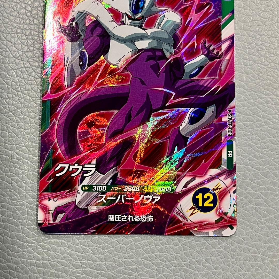 k*n様 ドラゴンボール クウラ 大会 プロモ SDVTP 限定