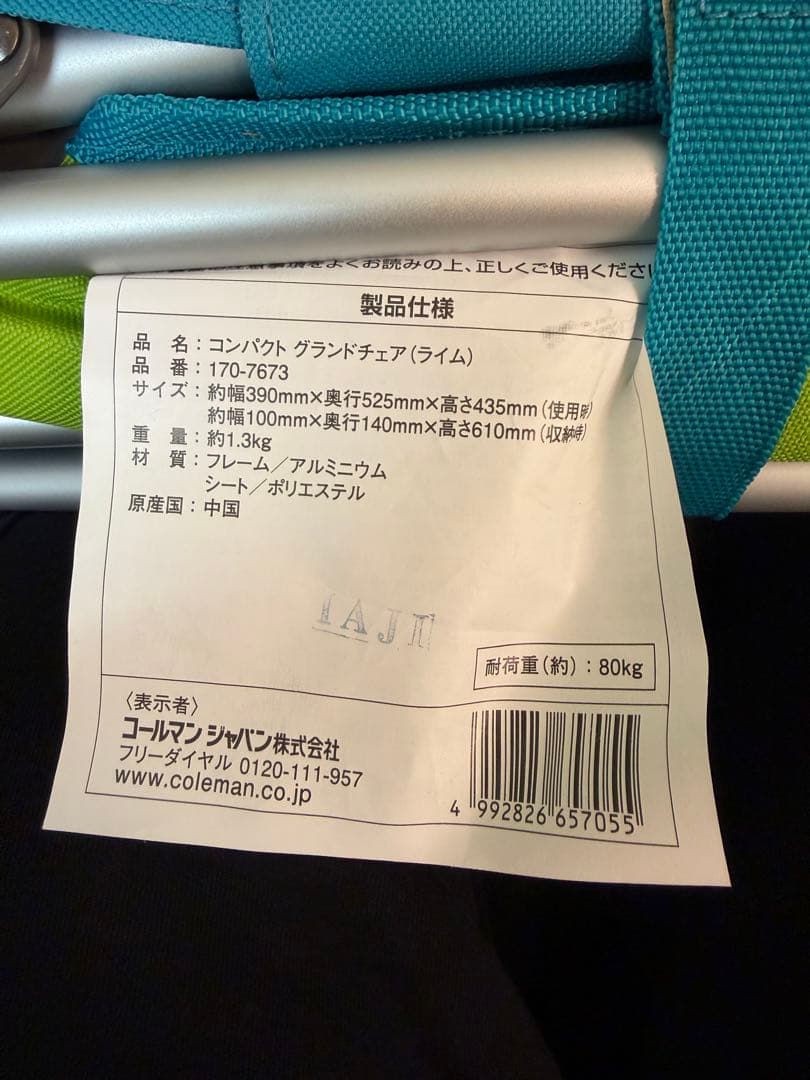 Coleman アウトドアチェア 2脚セット（クッション付）