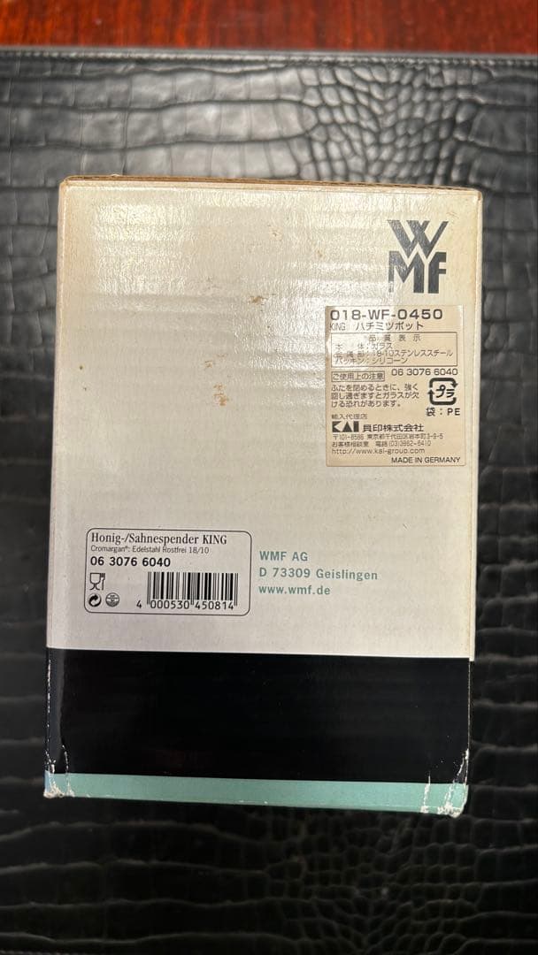 新品　WMF ハニーディスペンサー　MADE IN GERMANY ドイツ製