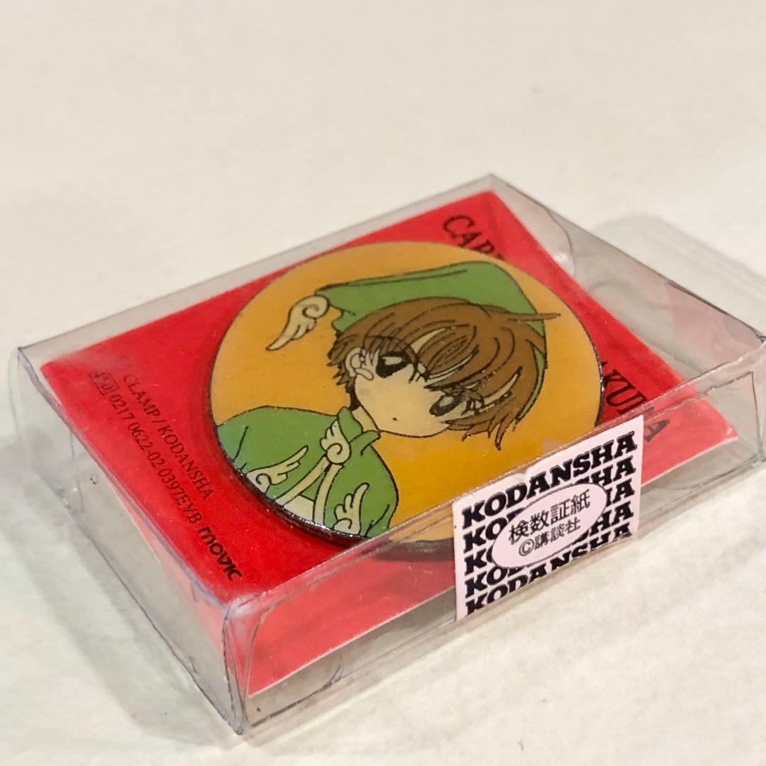 カードキャプターさくら 小狼 ピンバッジ　CLAMP