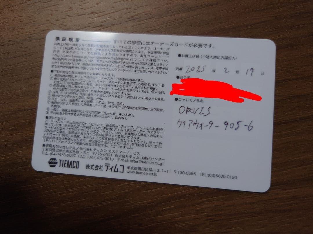 ORVIS フライロッド CLEARWATER 905-6
