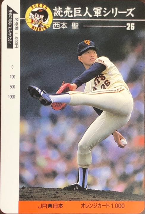 週末特価:読売ジャイアンツグッズ4枚と、ヤンキース松井さんのボールペン