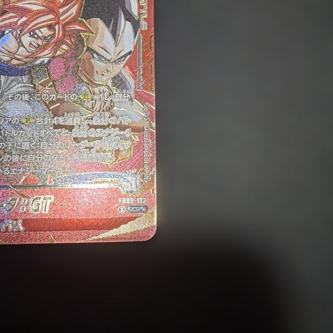 ゴジータ:GT スーパーパラレル SCR