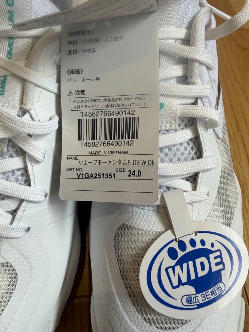 【新品未使用】Mizuno Wave Momentum Elite Wide