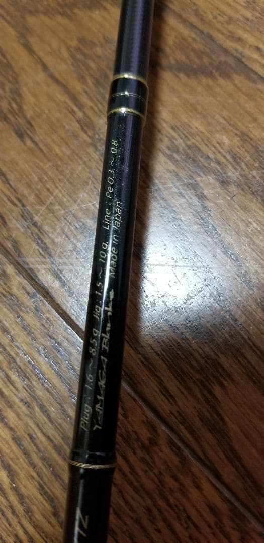 【廃盤モデル】ヤマガブランクス ブルーカレント 70TZ