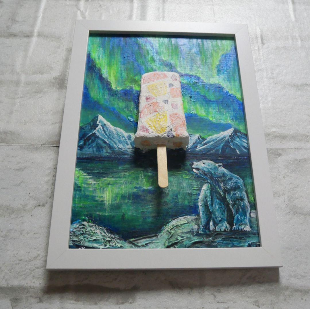 油絵 油彩 油彩画 絵 絵画【解けない白くまアイスキャンディー】