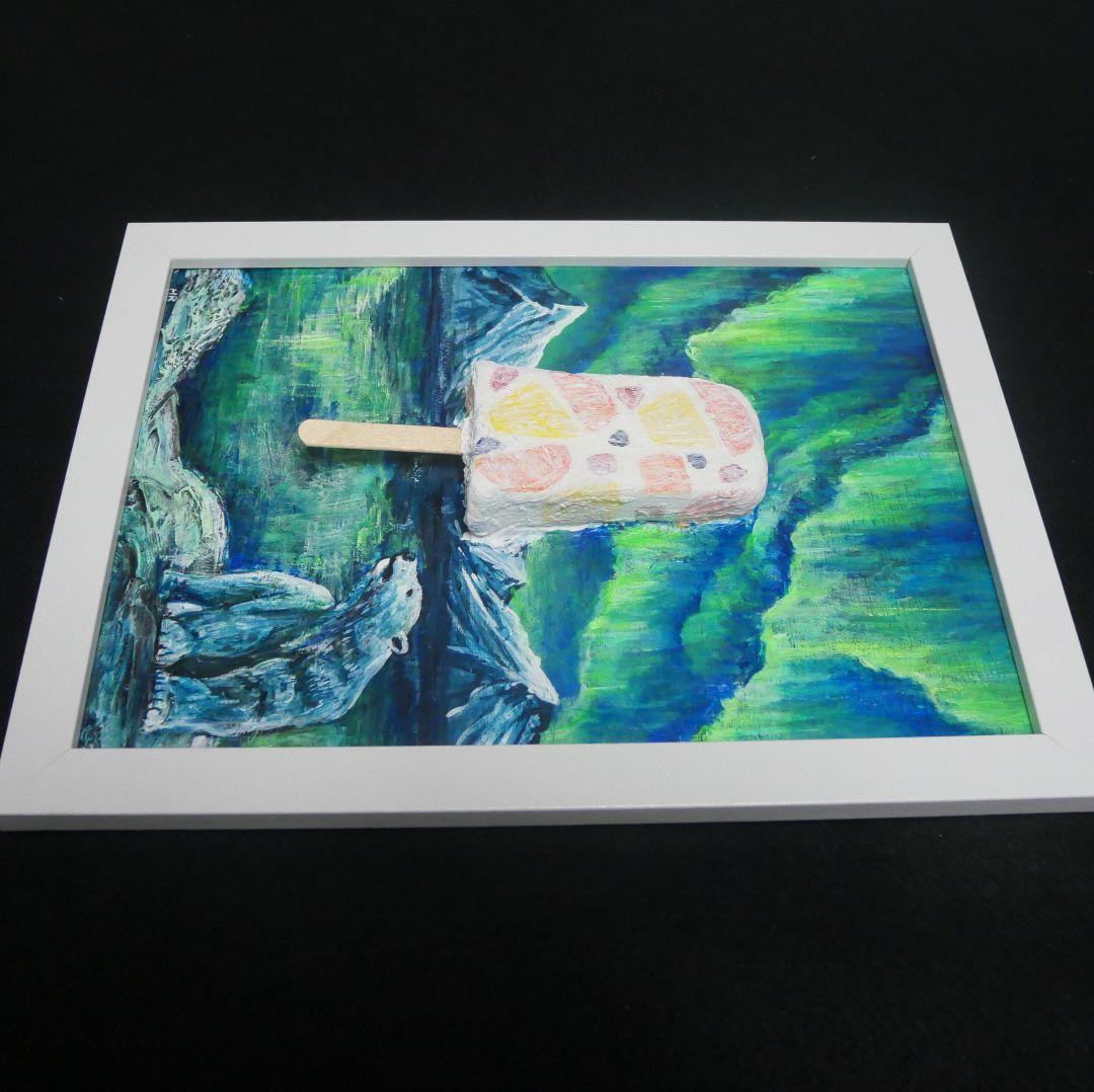 油絵 油彩 油彩画 絵 絵画【解けない白くまアイスキャンディー】