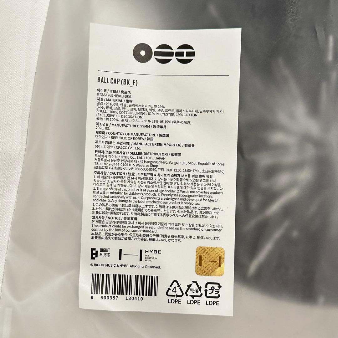 BTS ARIRANG キャップ ブラック フリーサイズ POPUP 公式 新品