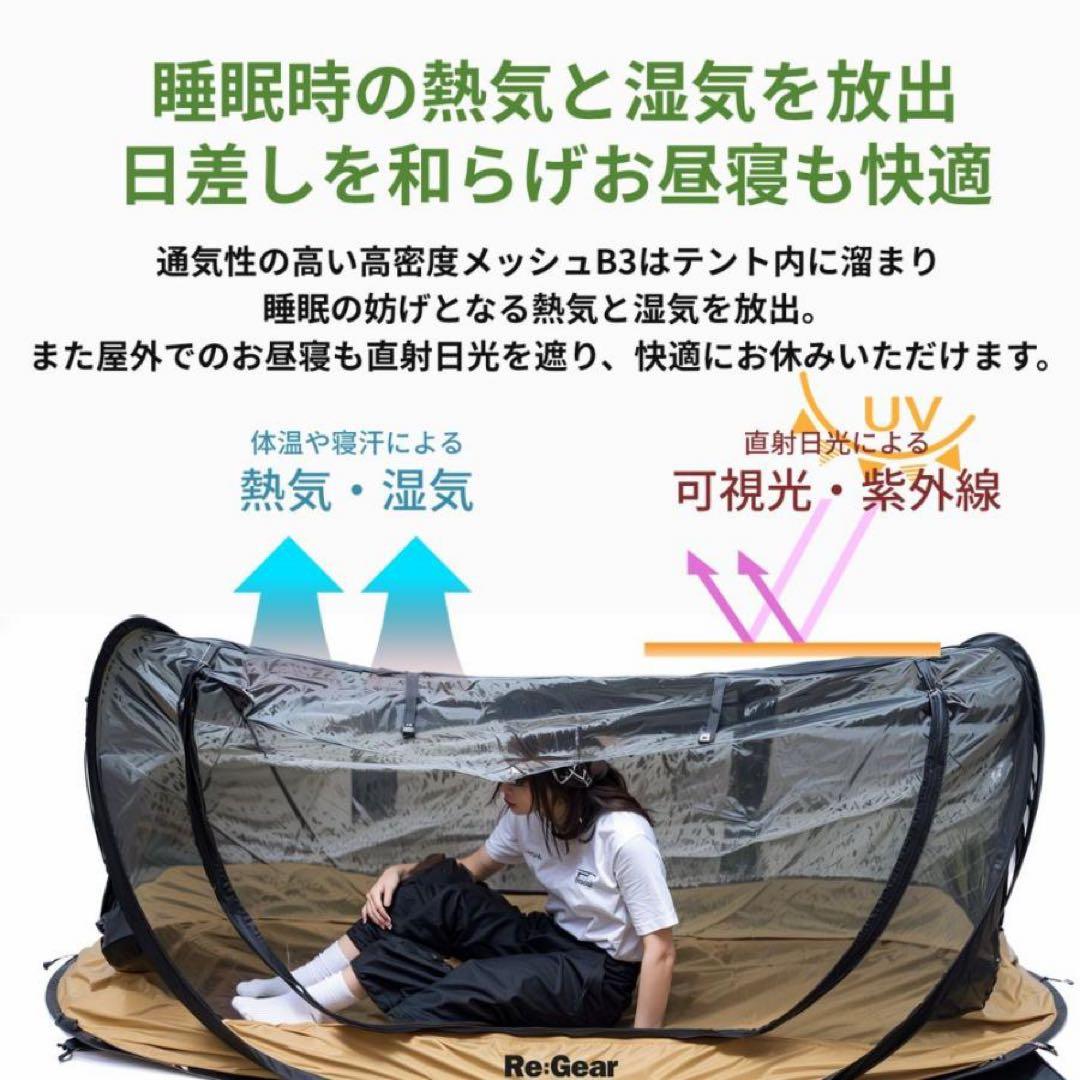 ポップアップ 蚊帳テント 簡単設営 1人用 ソロ カンガルースタイル キャンプ