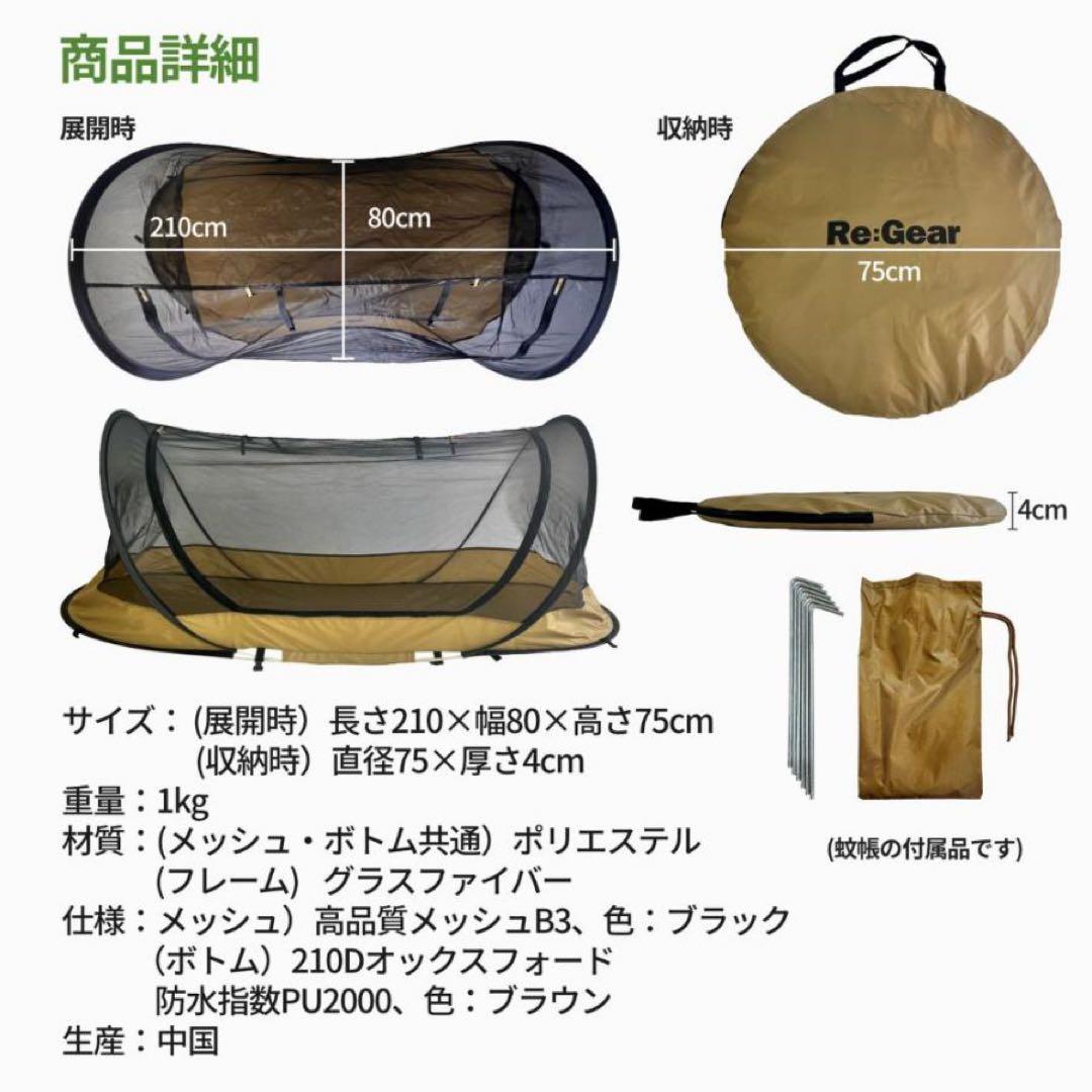 ポップアップ 蚊帳テント 簡単設営 1人用 ソロ カンガルースタイル キャンプ
