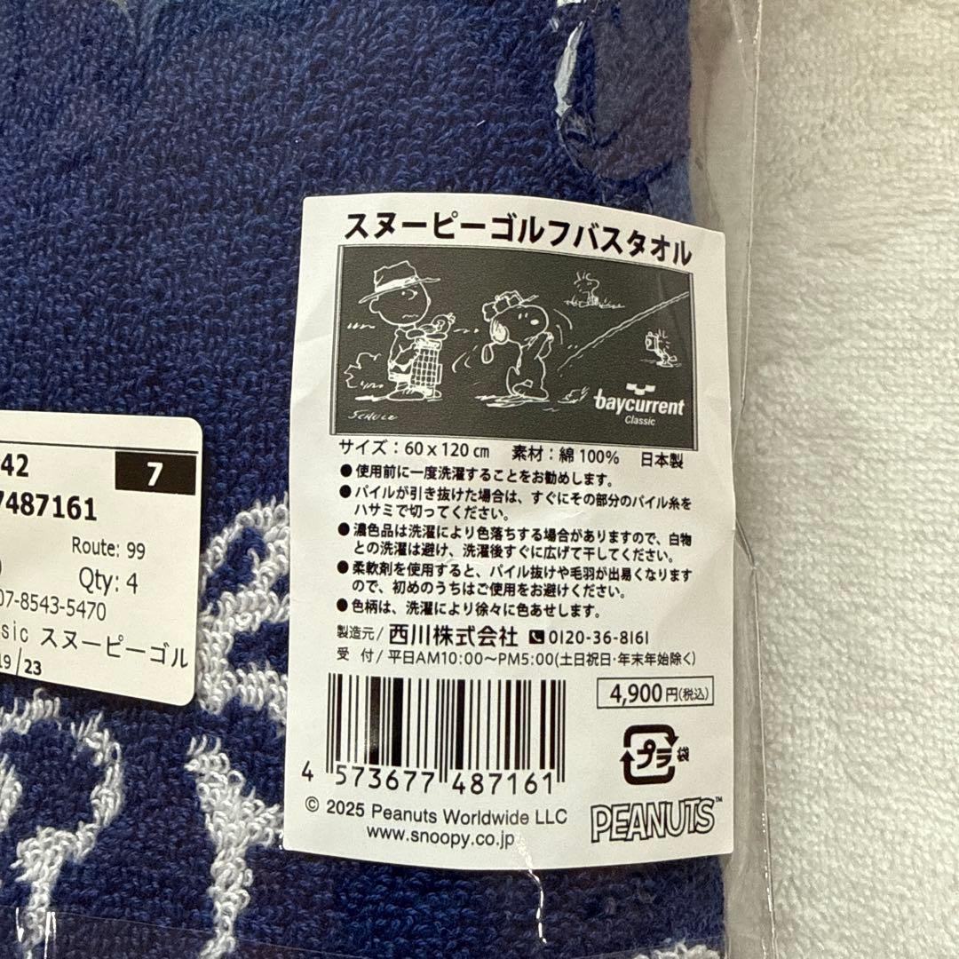 ベイカレントクラシック　スヌーピーバスタオル　シューズバック