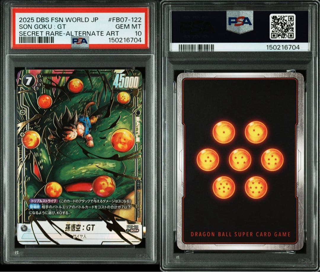 【PSA10】孫悟空　FB07-122 パラレル　ドラゴンボール