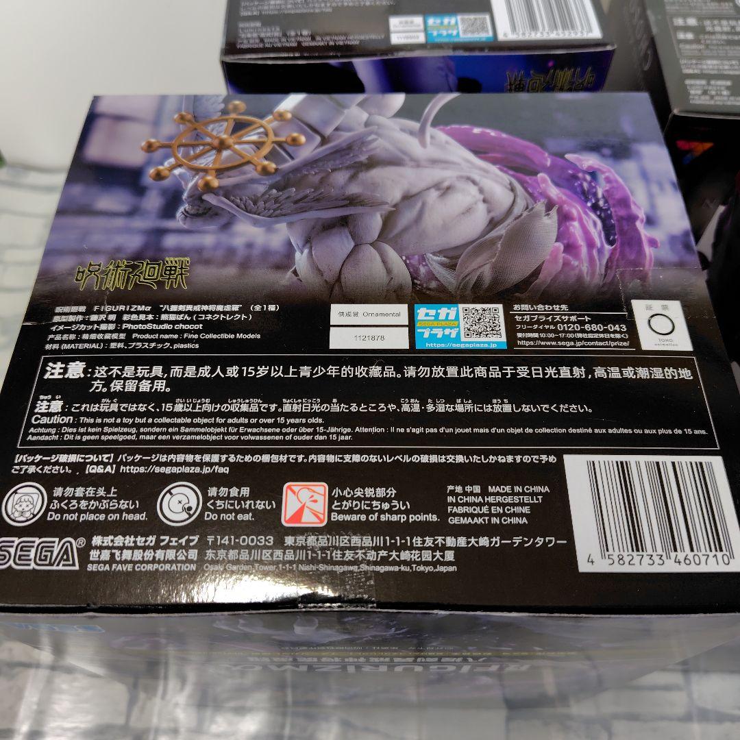 呪術廻戦 Figure　摩虎羅＆宿儺＆五条悟＆脹相　4体セット