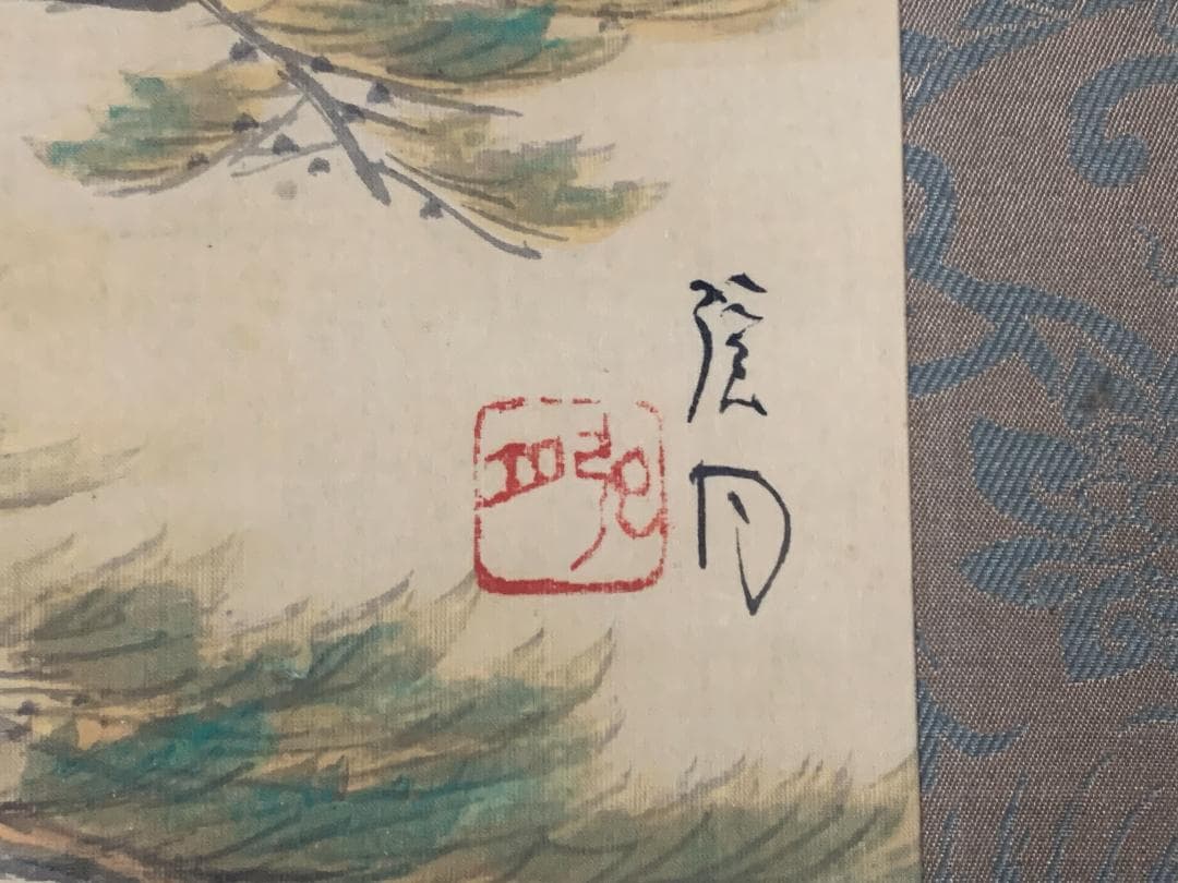 《矢沢弦月》 霊峰富士 絹本 肉筆 掛軸 共箱 寺崎広業師事 長野諏訪