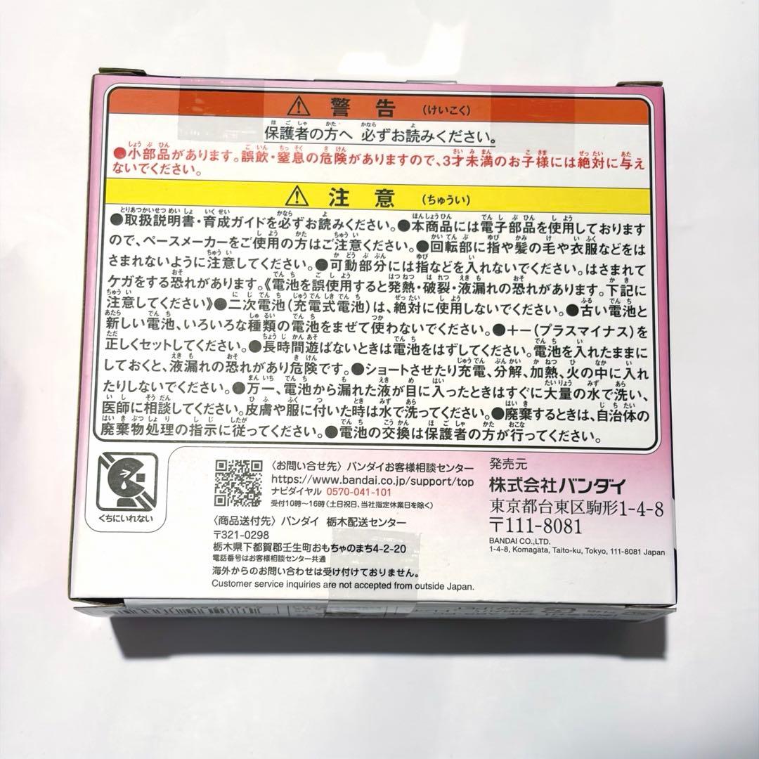 【最安値】【新品未開封】たまごっちパラダイス ピンクランド