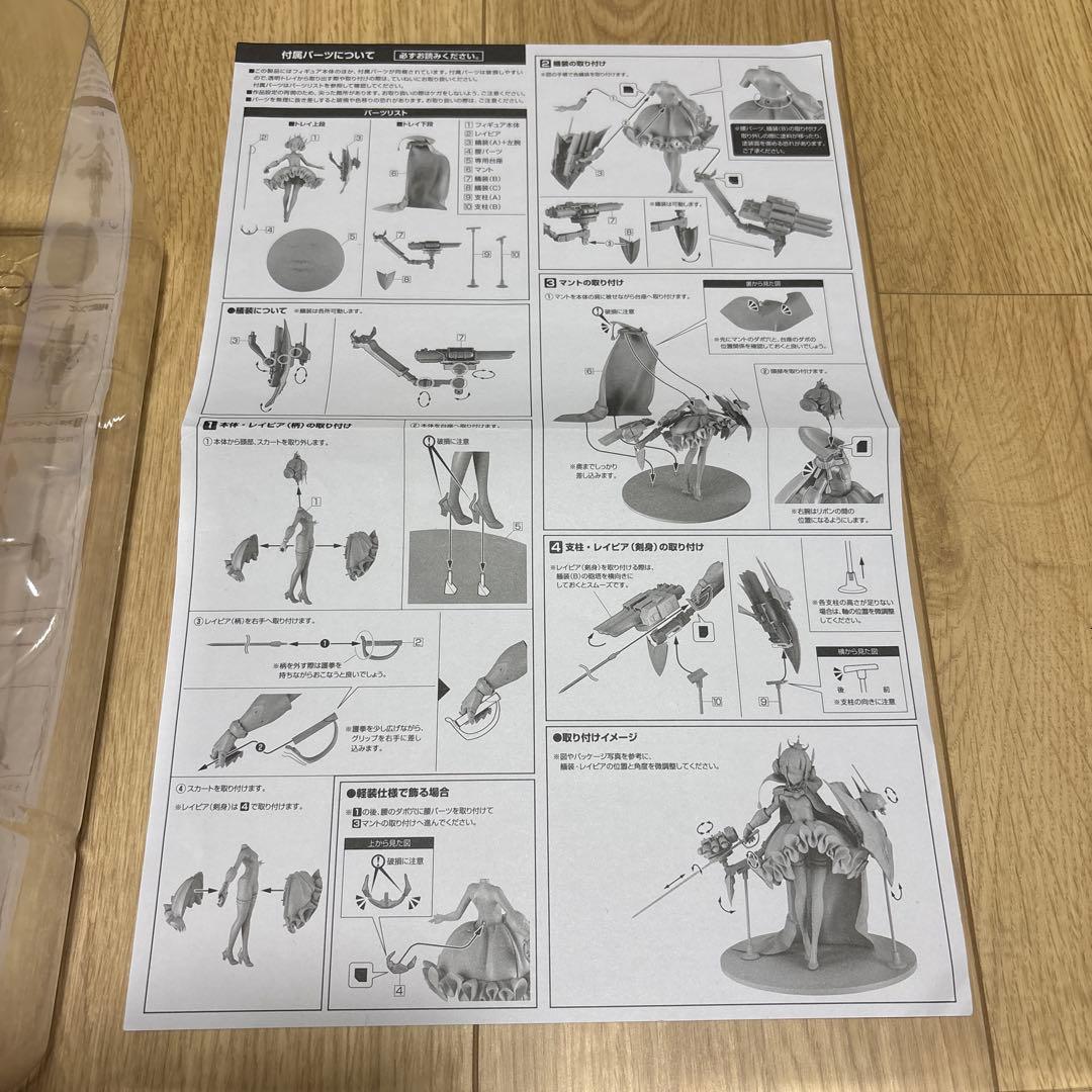 ALTER アズレン ル・トリオンファン 1/7完成品フィギュア通常版【開封品】