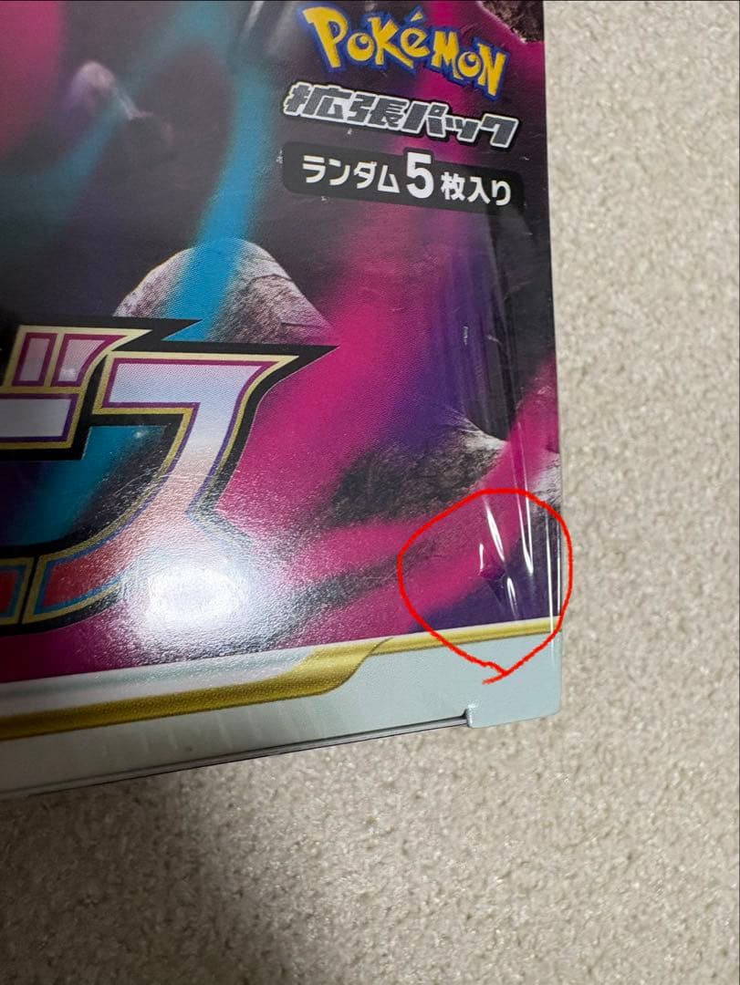 ポケモンカードゲーム ロストアビスBox シュリンク付き