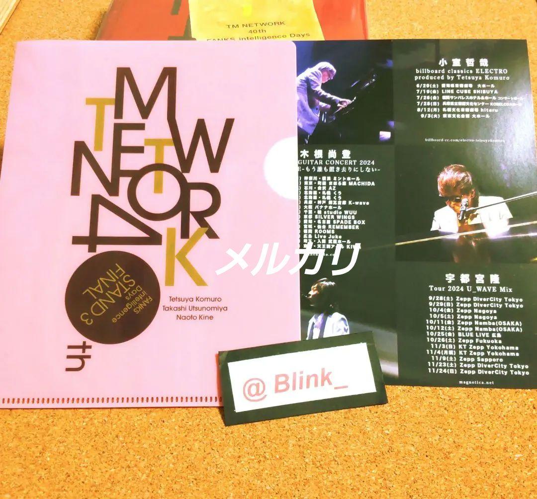 【クリアファイル】TMNETWORK★TMN★STAND3 FAINAL★特典★