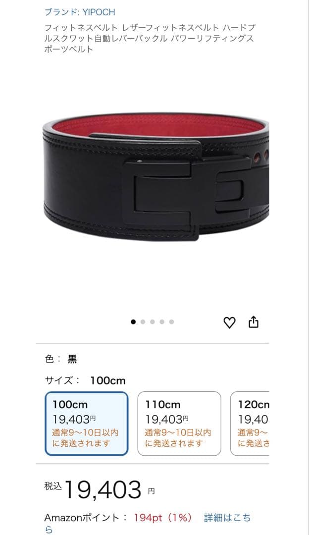 パワーベルト100cm レバーアクション(SBD、ONI 、ALLOUT類似品)