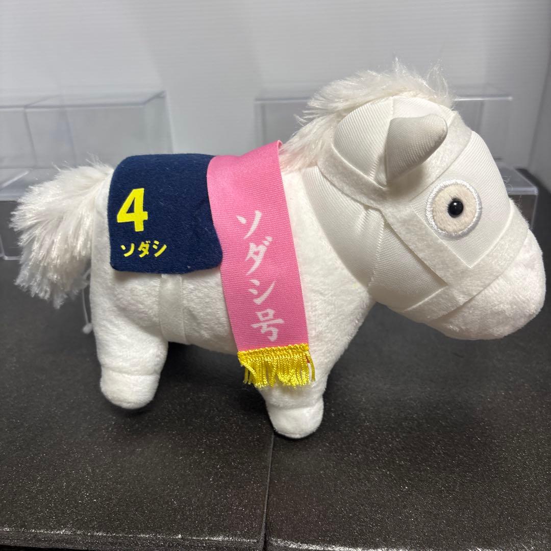 サラブレッドコレクション ぬいぐるみ2 ソダシ