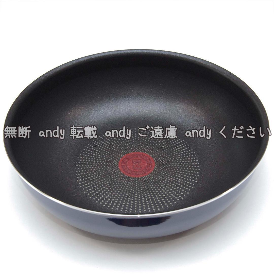 ★新品★ティファール フライパン+ウォックパン 28cm ロイヤルブルー